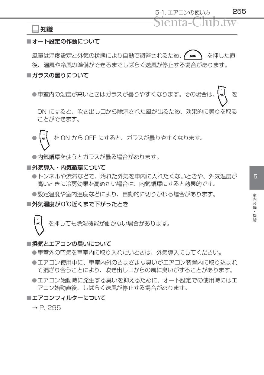 sienta_201602-page-257.jpg