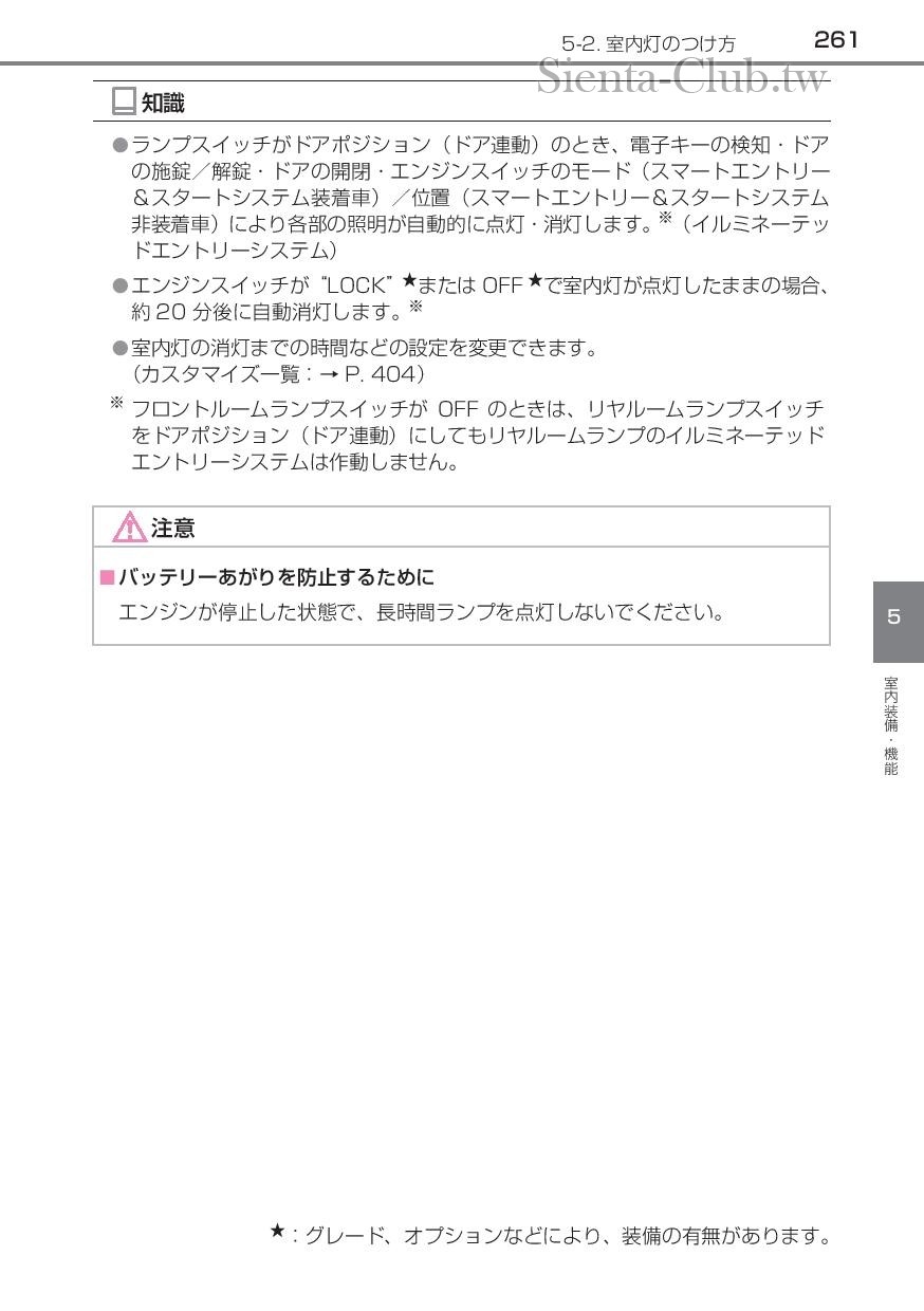sienta_201602-page-263.jpg