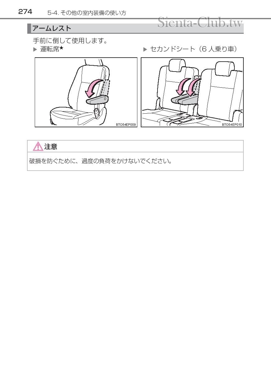 sienta_201602-page-276.jpg