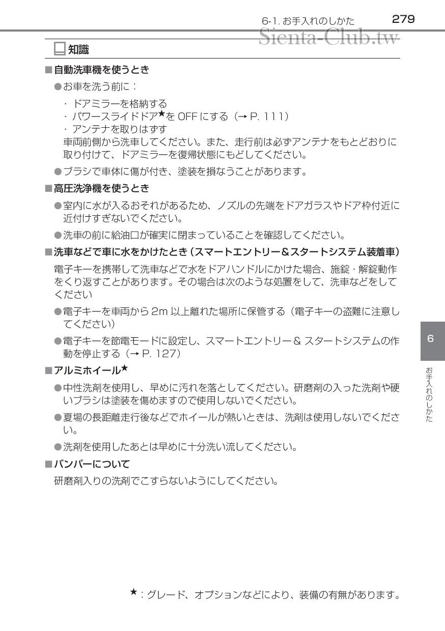 sienta_201602-page-281.jpg