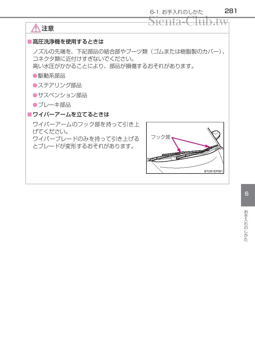sienta_201602-page-283.jpg