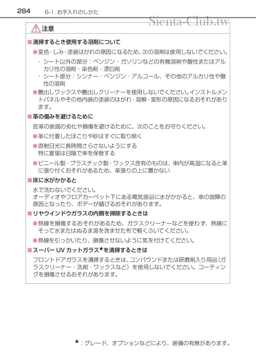 sienta_201602-page-286.jpg