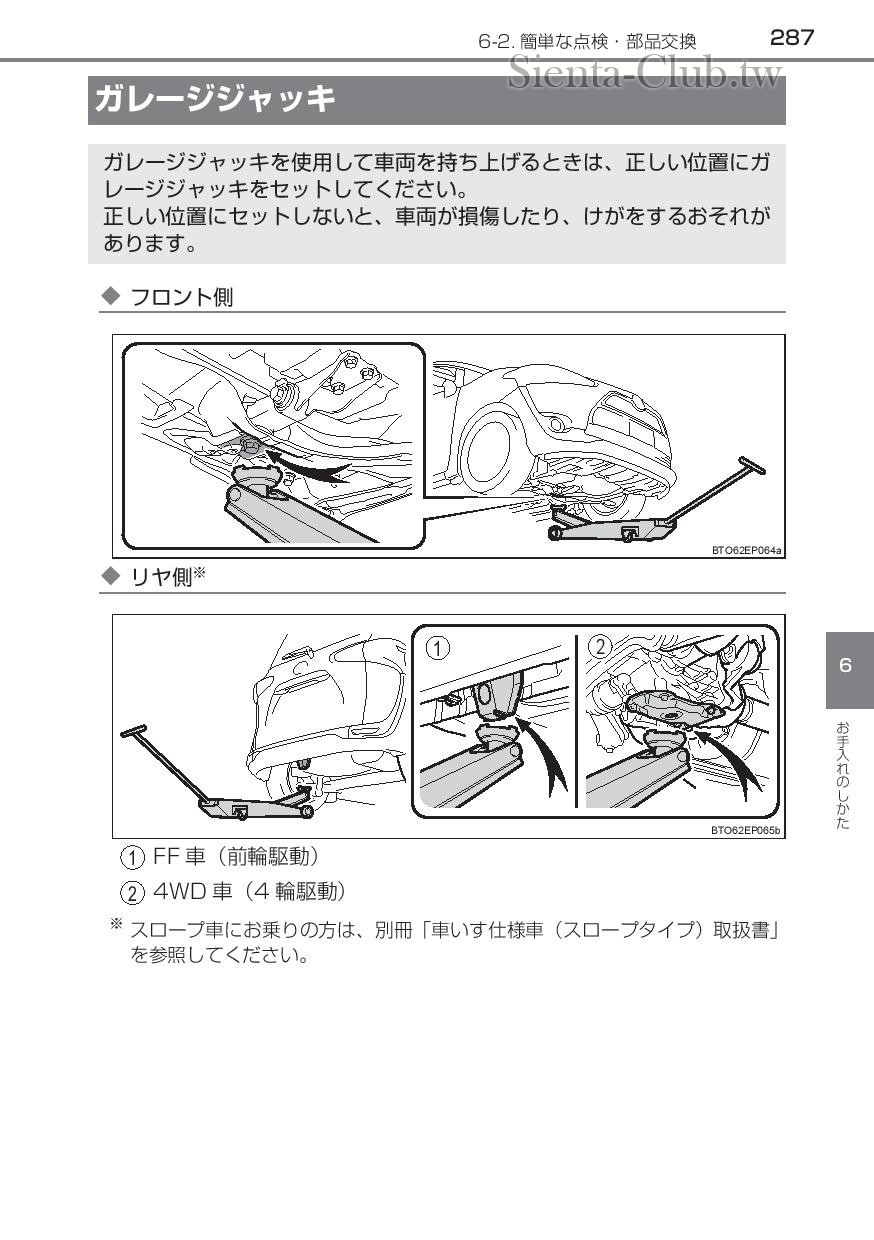 sienta_201602-page-289.jpg