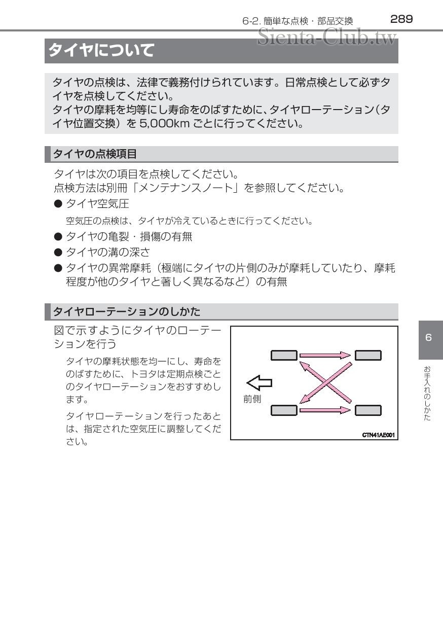 sienta_201602-page-291.jpg