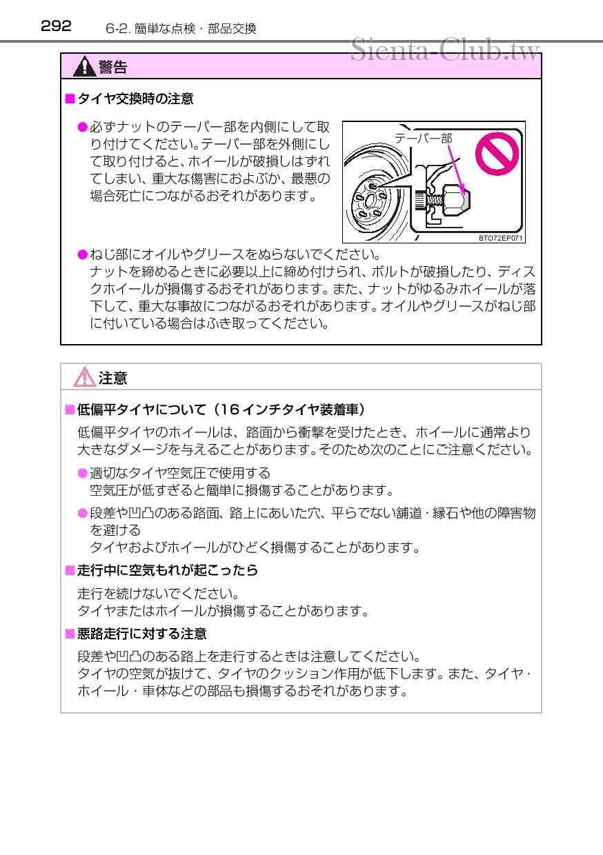 sienta_201602-page-294.jpg