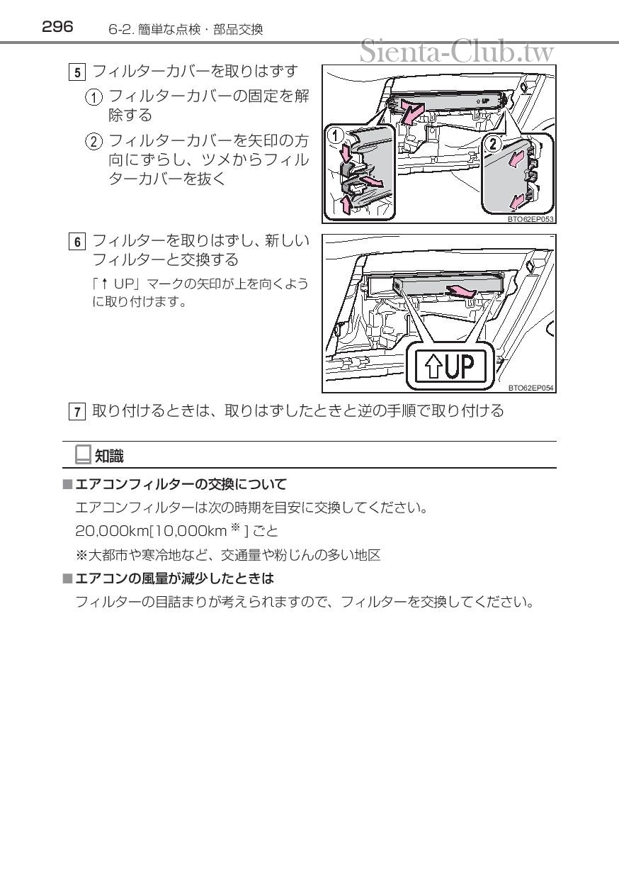 sienta_201602-page-298.jpg