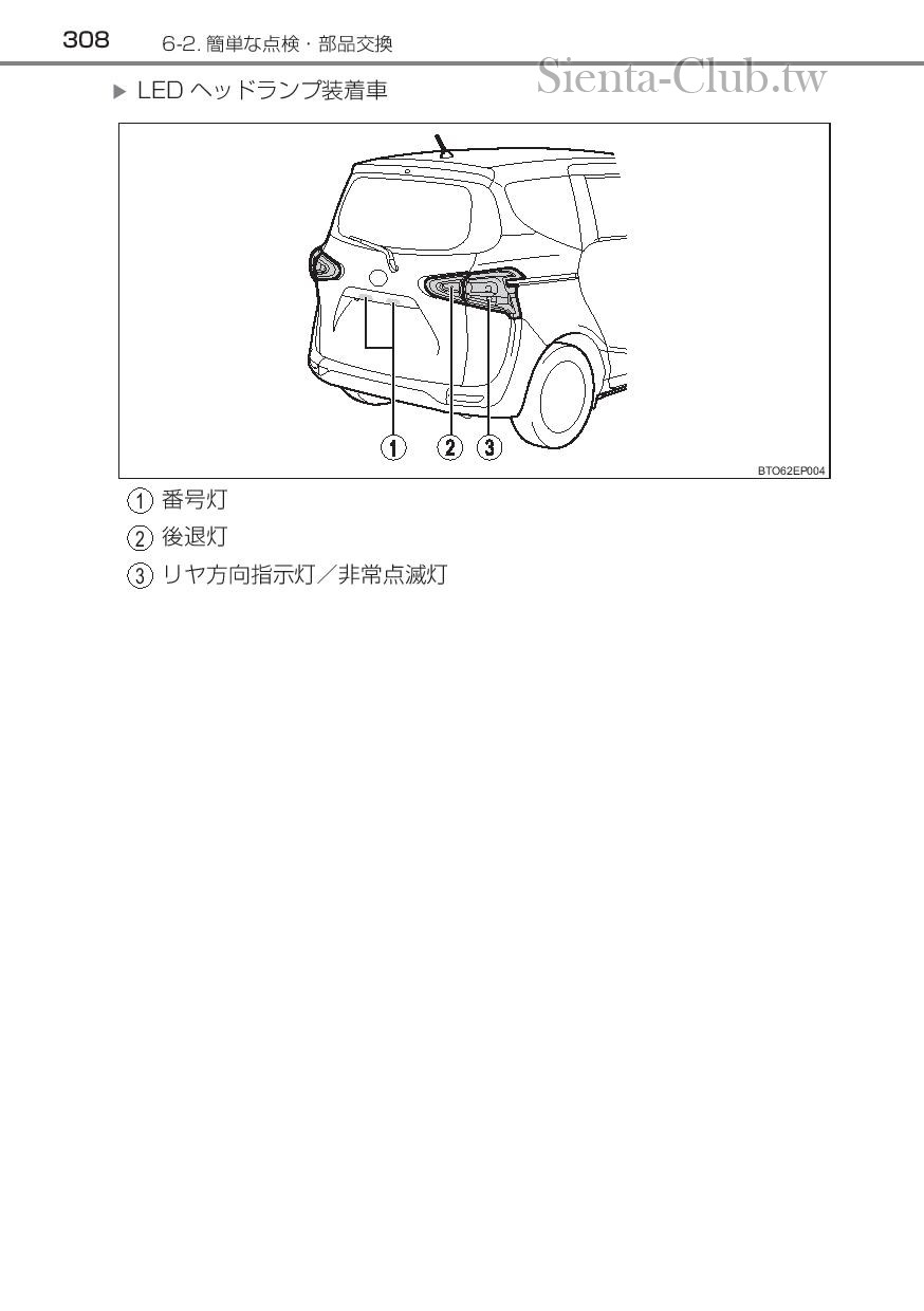 sienta_201602-page-310.jpg