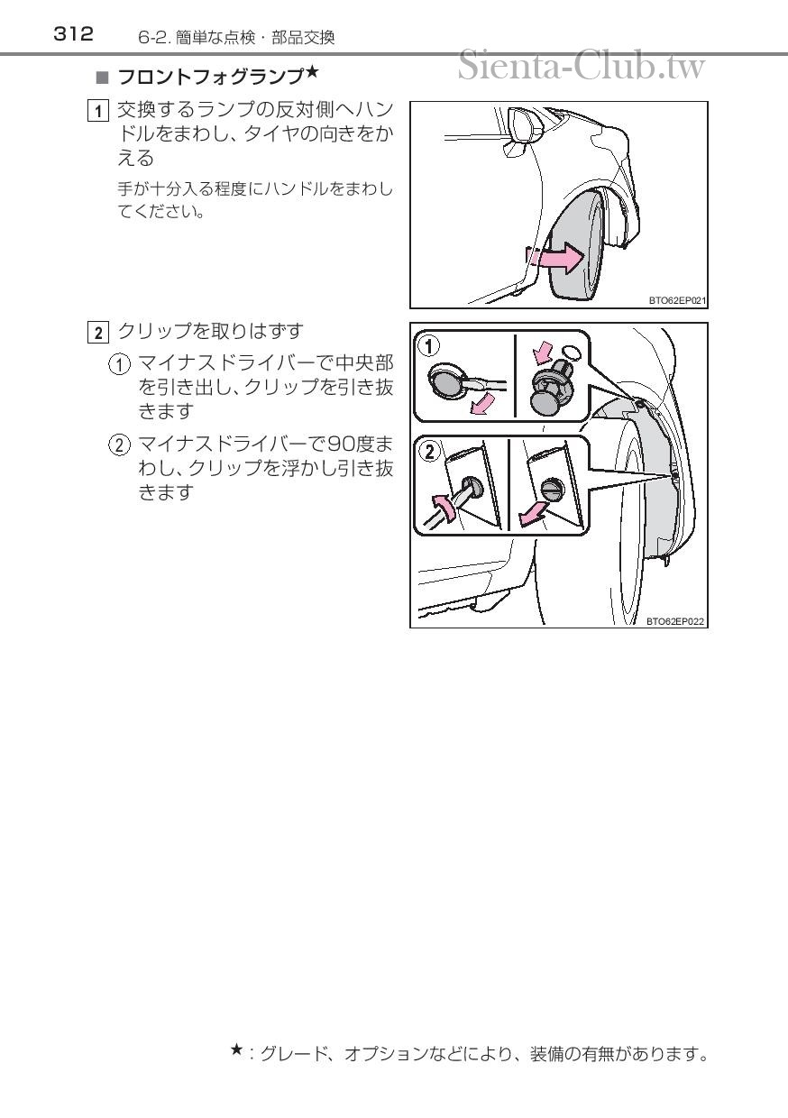 sienta_201602-page-314.jpg