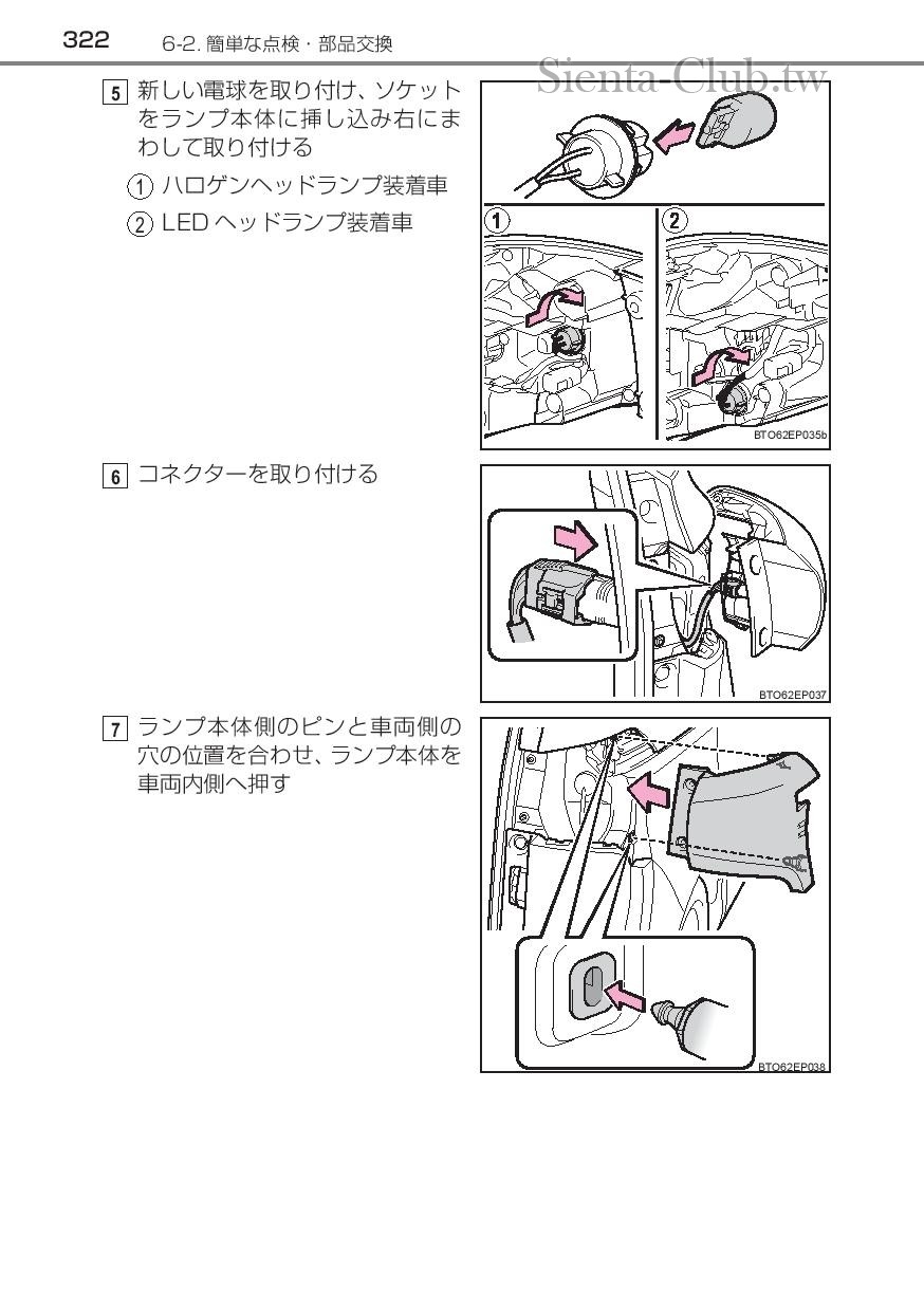 sienta_201602-page-324.jpg