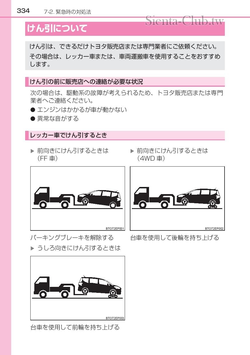 sienta_201602-page-336.jpg