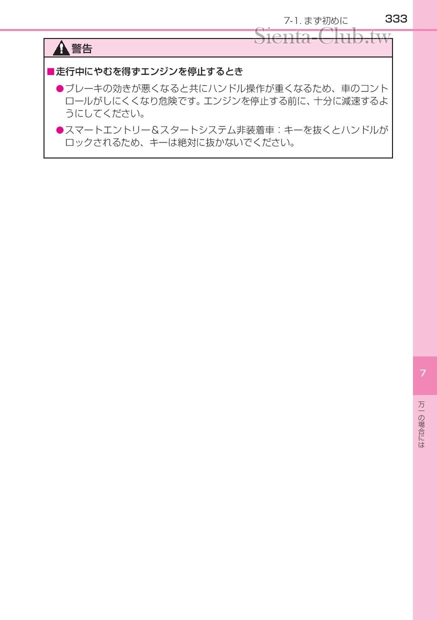 sienta_201602-page-335.jpg