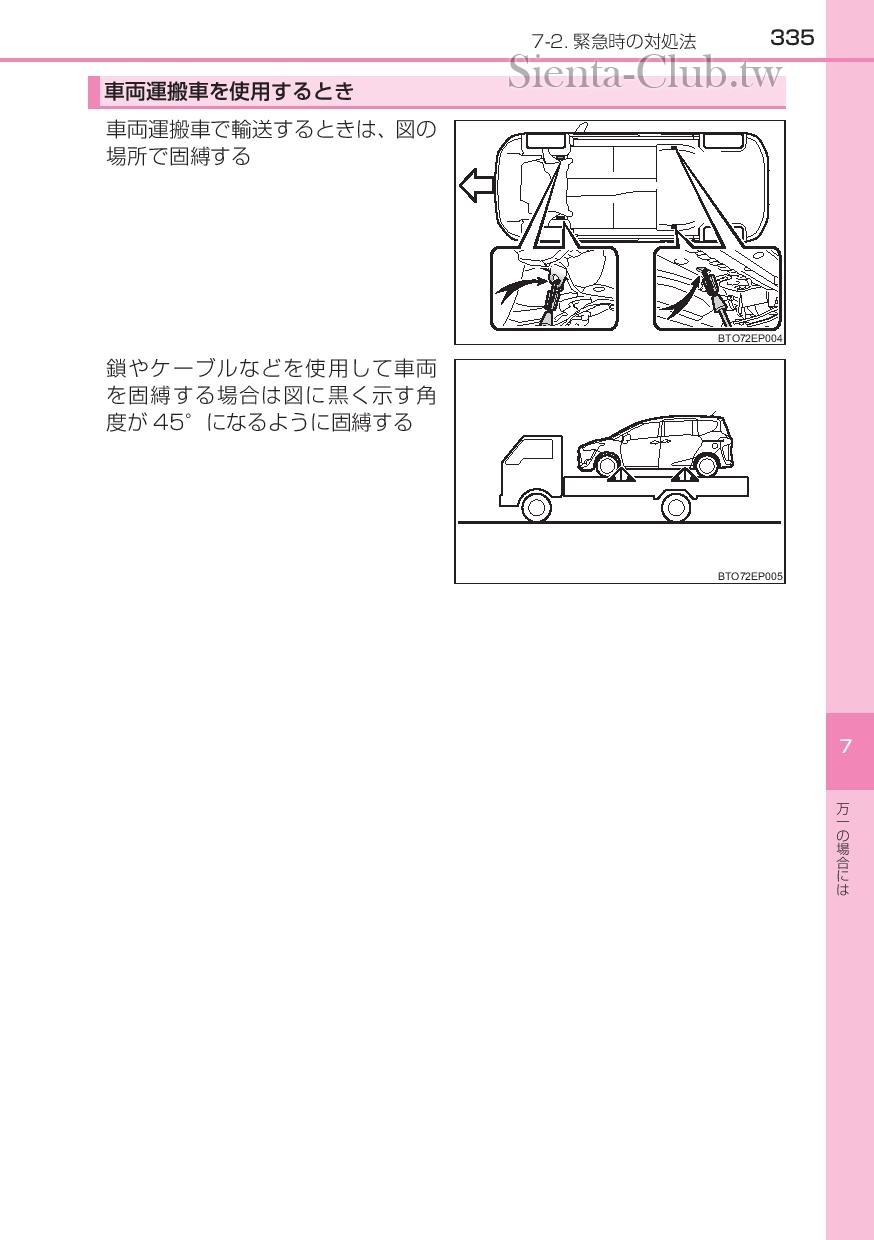sienta_201602-page-337.jpg