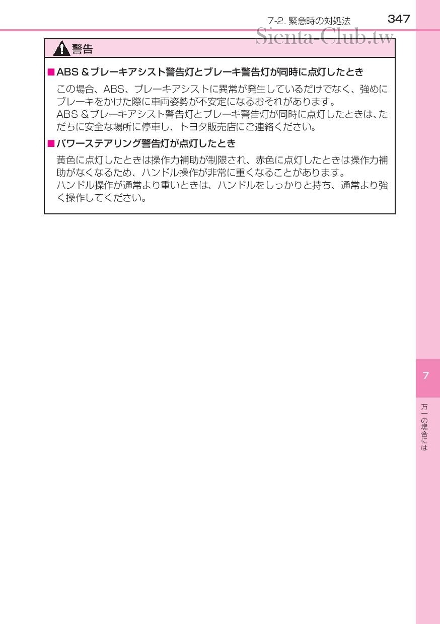 sienta_201602-page-349.jpg