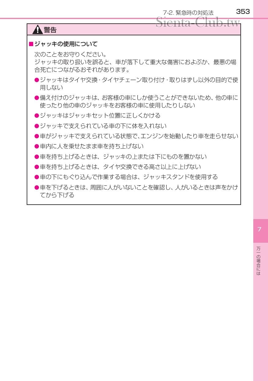 sienta_201602-page-355.jpg