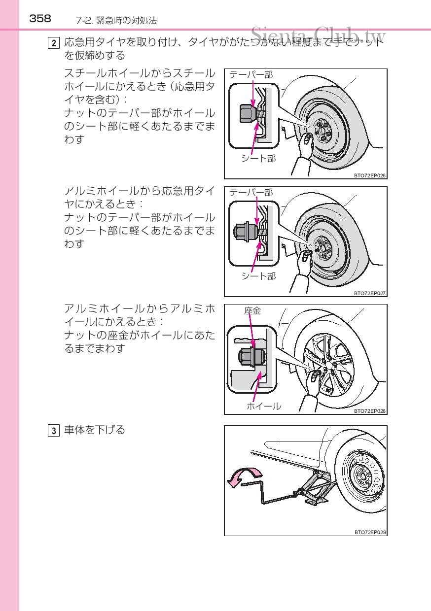 sienta_201602-page-360.jpg