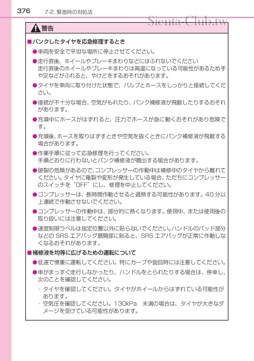 sienta_201602-page-378.jpg