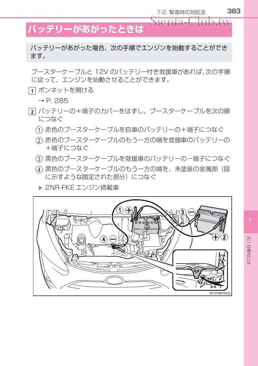 sienta_201602-page-385.jpg
