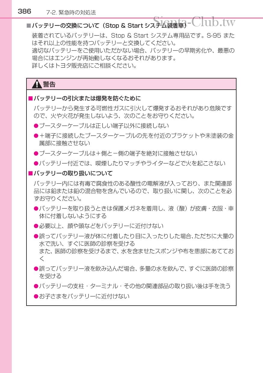 sienta_201602-page-388.jpg