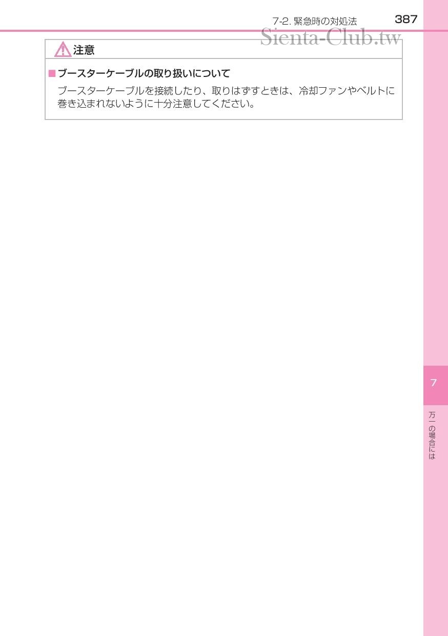 sienta_201602-page-389.jpg