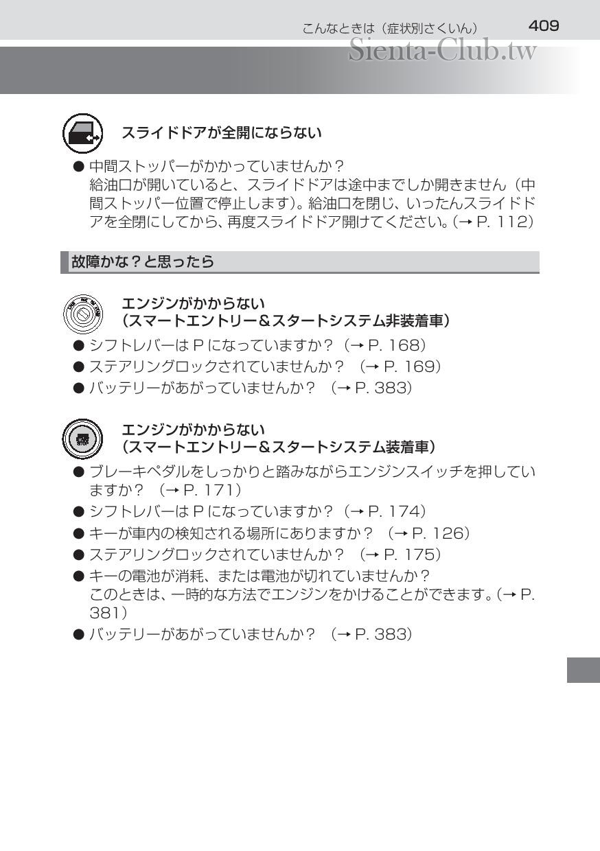 sienta_201602-page-411.jpg
