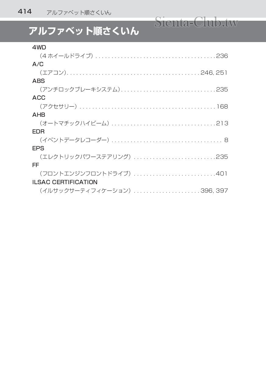 sienta_201602-page-416.jpg