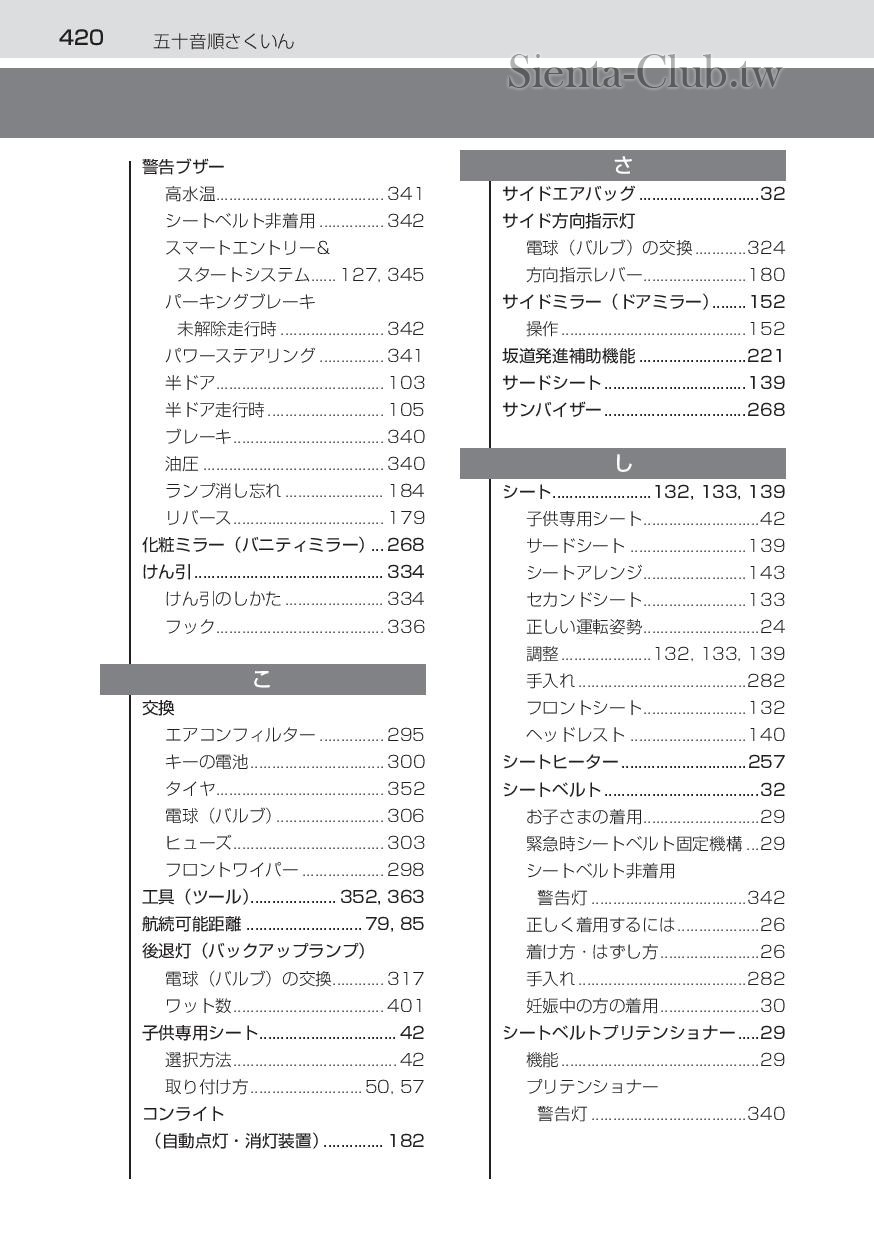 sienta_201602-page-422.jpg