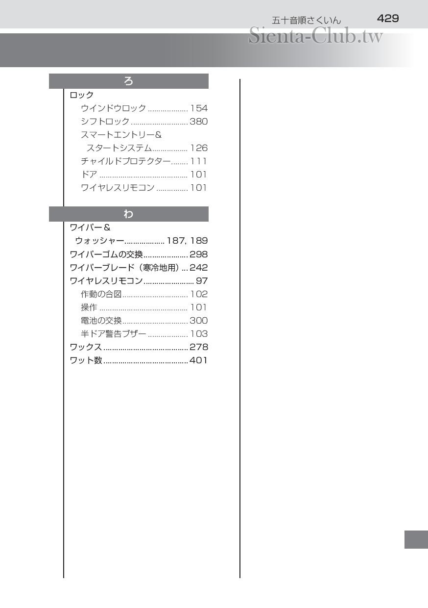 sienta_201602-page-431.jpg