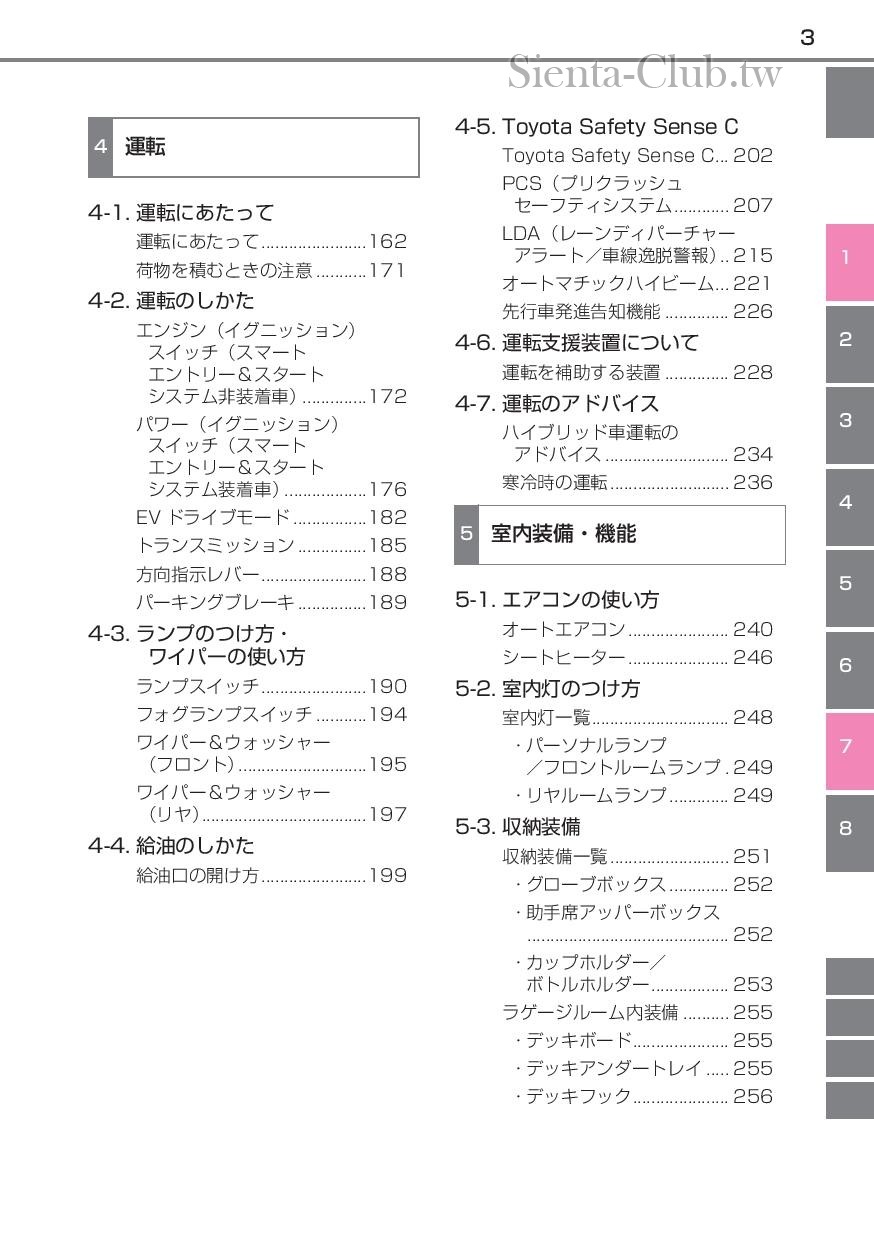 sienta_hybrid_201512-page-005.jpg