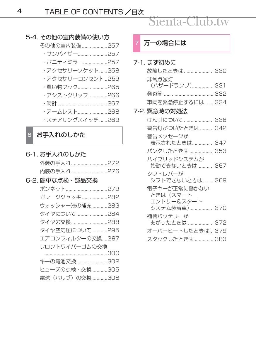 sienta_hybrid_201512-page-006.jpg