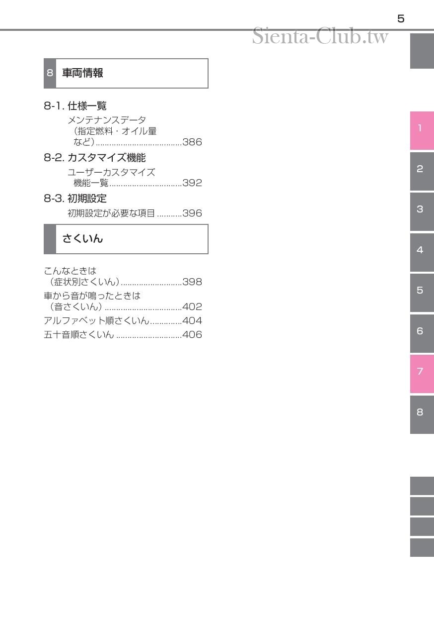 sienta_hybrid_201512-page-007.jpg