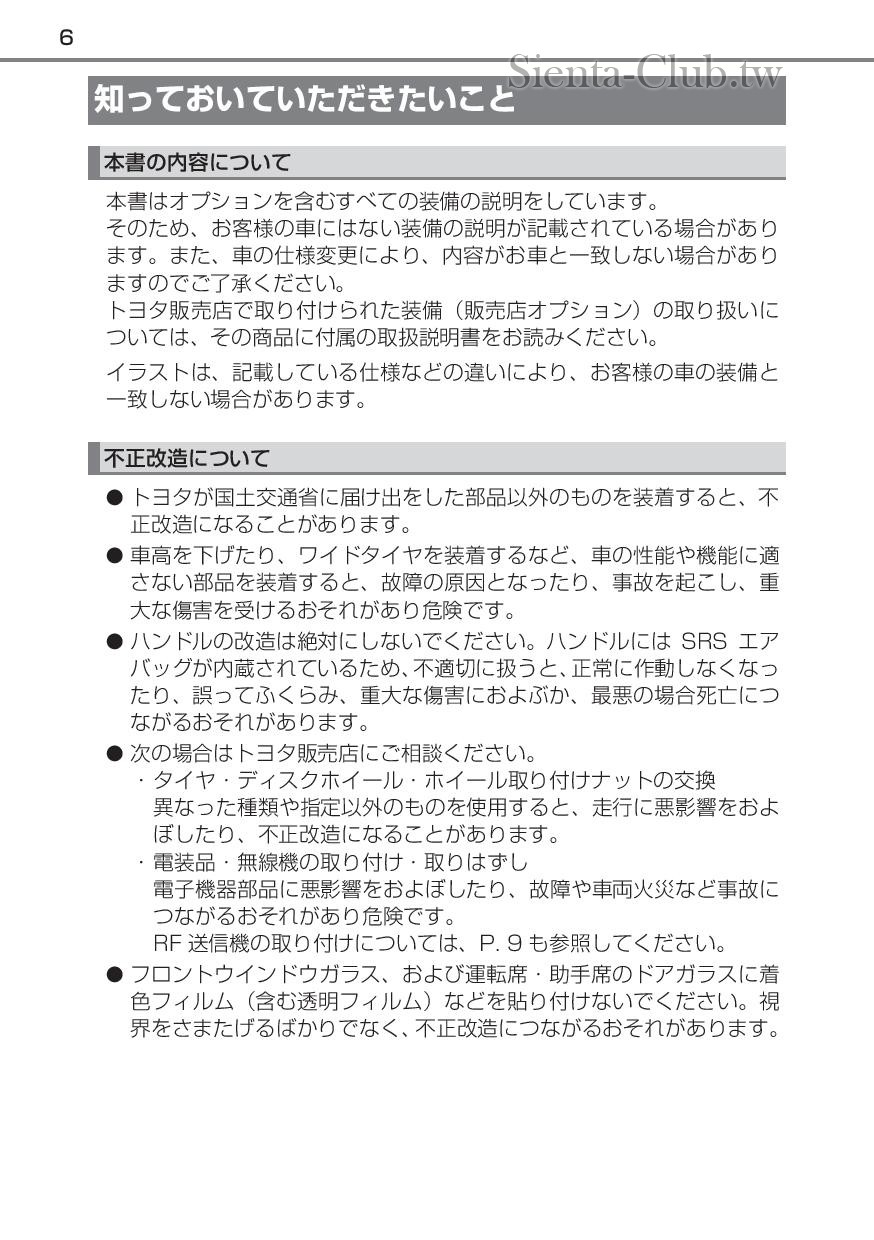 sienta_hybrid_201512-page-008.jpg