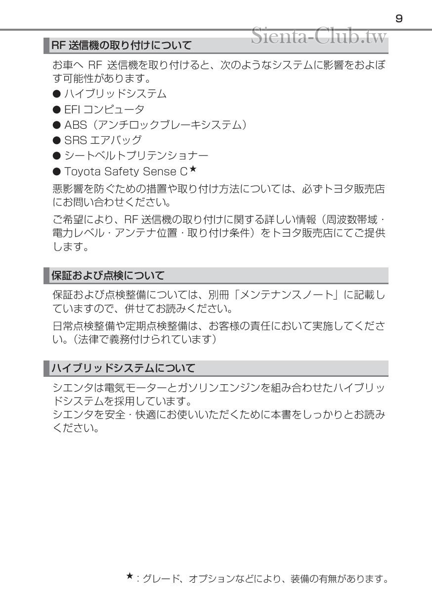 sienta_hybrid_201512-page-011.jpg