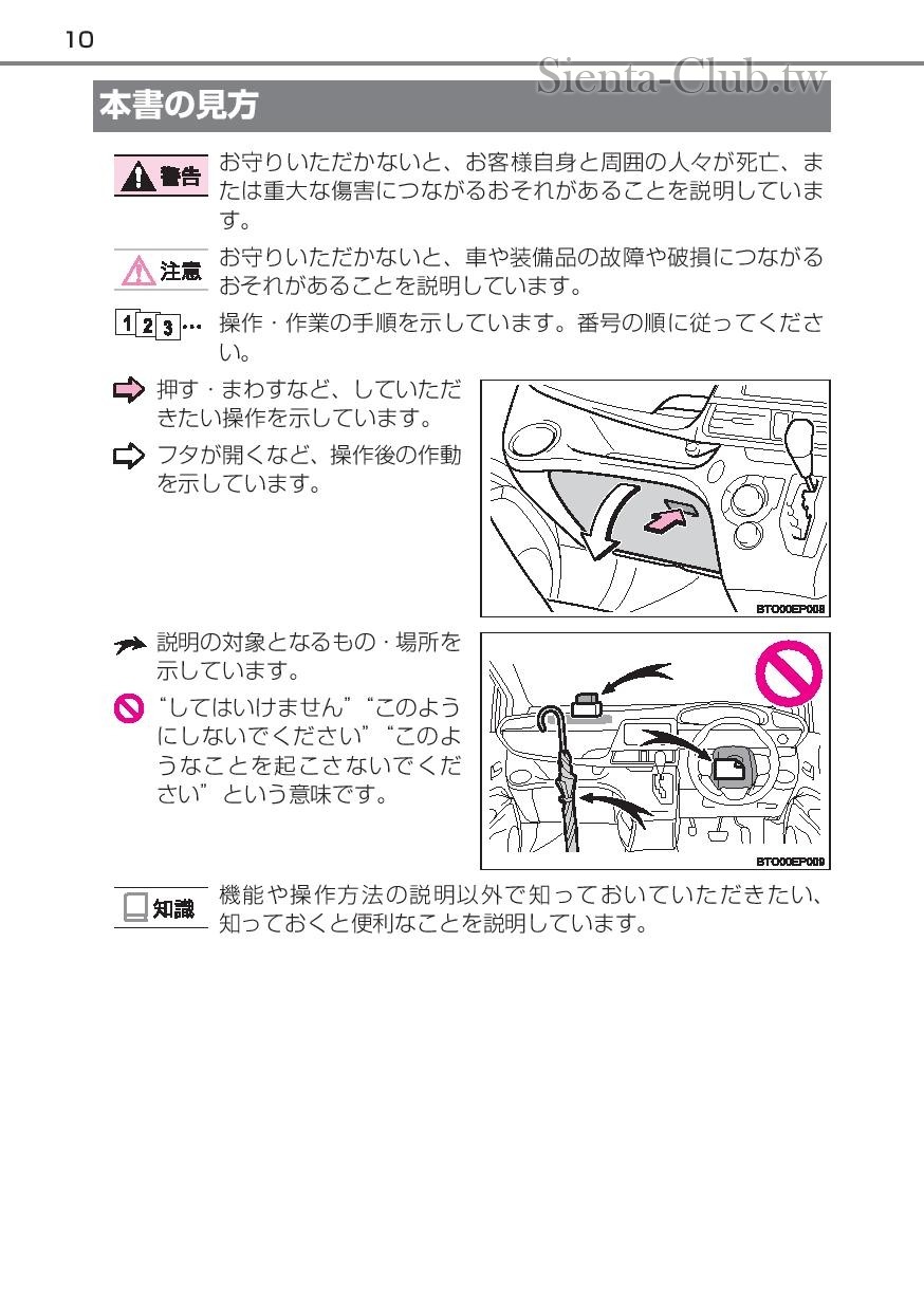 sienta_hybrid_201512-page-012.jpg