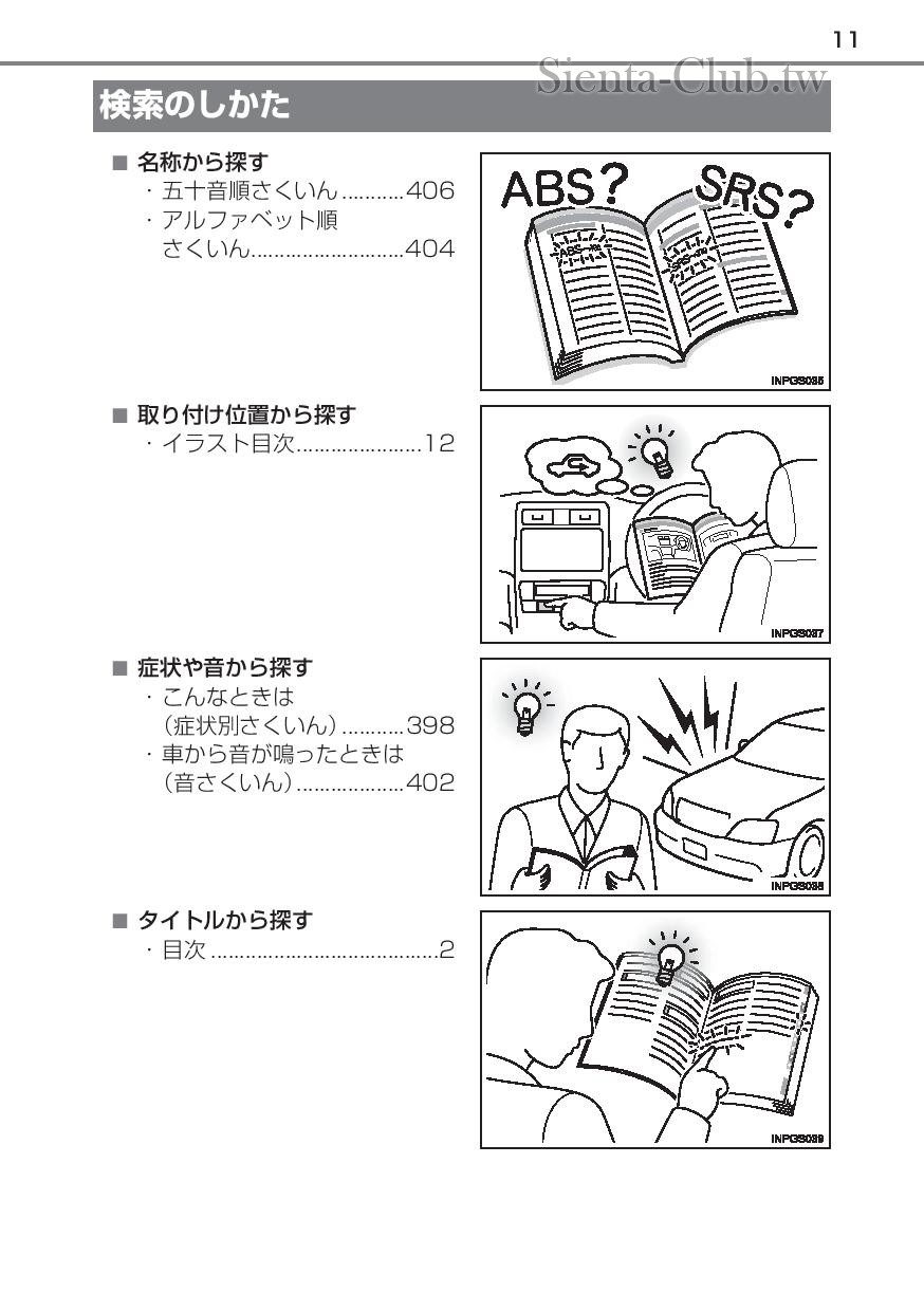 sienta_hybrid_201512-page-013.jpg