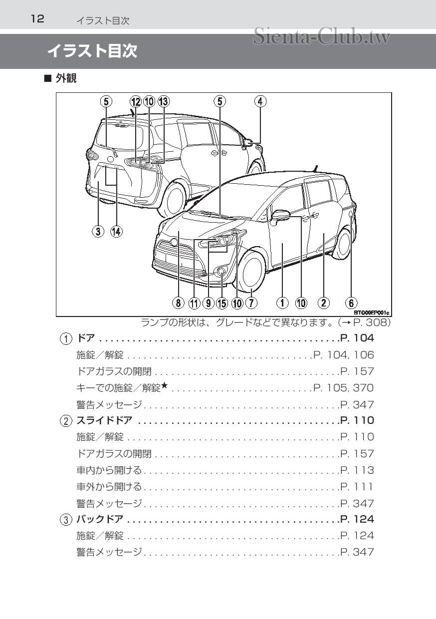 sienta_hybrid_201512-page-014.jpg
