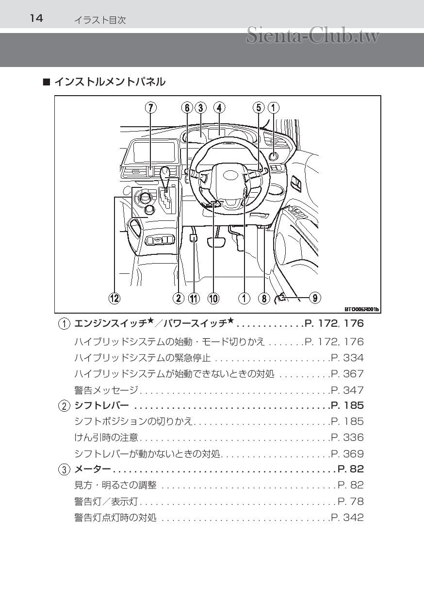 sienta_hybrid_201512-page-016.jpg