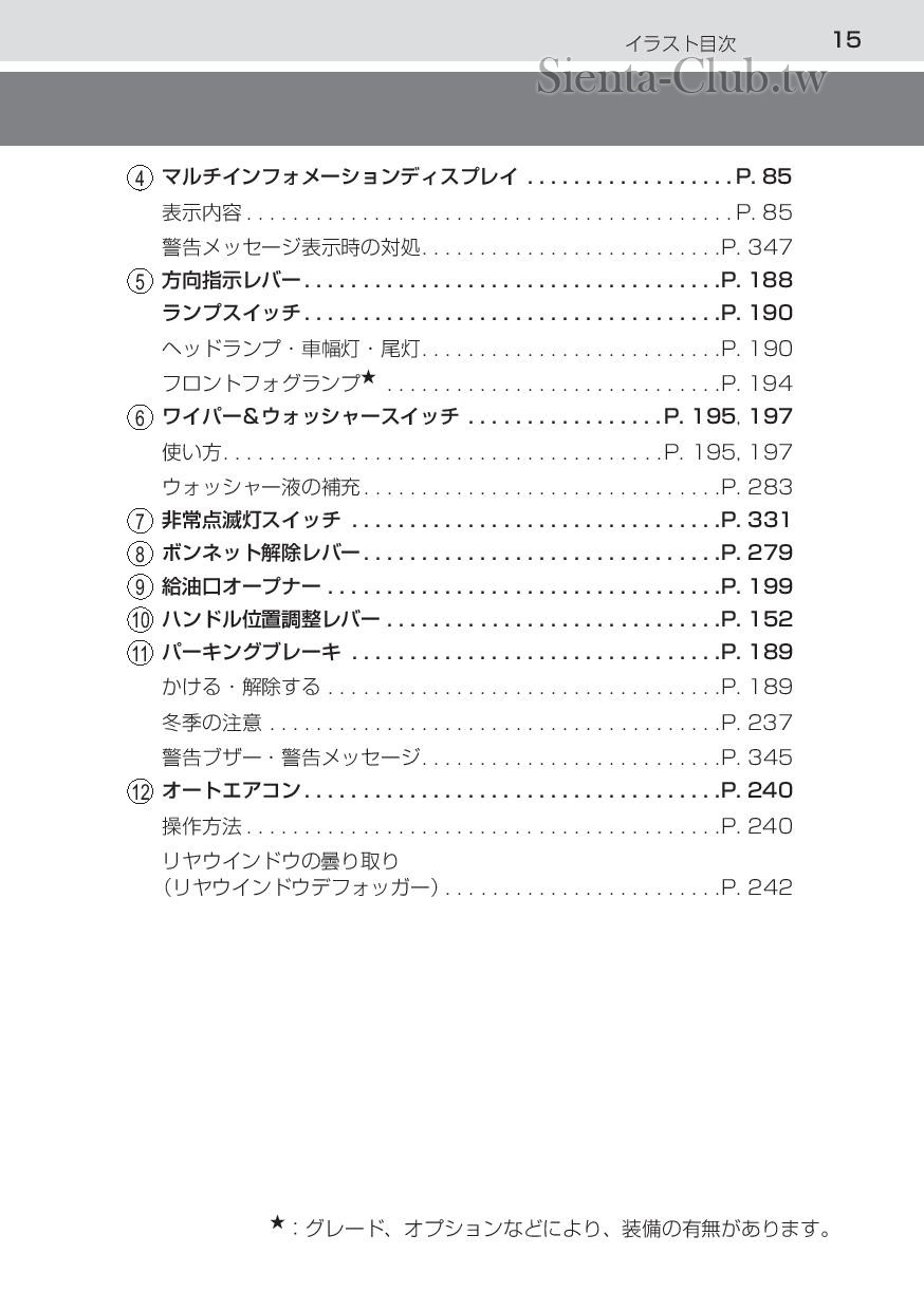 sienta_hybrid_201512-page-017.jpg