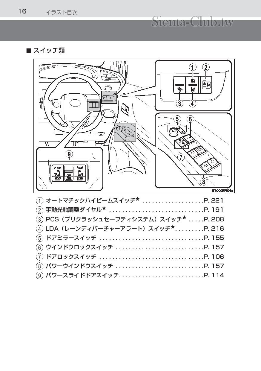 sienta_hybrid_201512-page-018.jpg