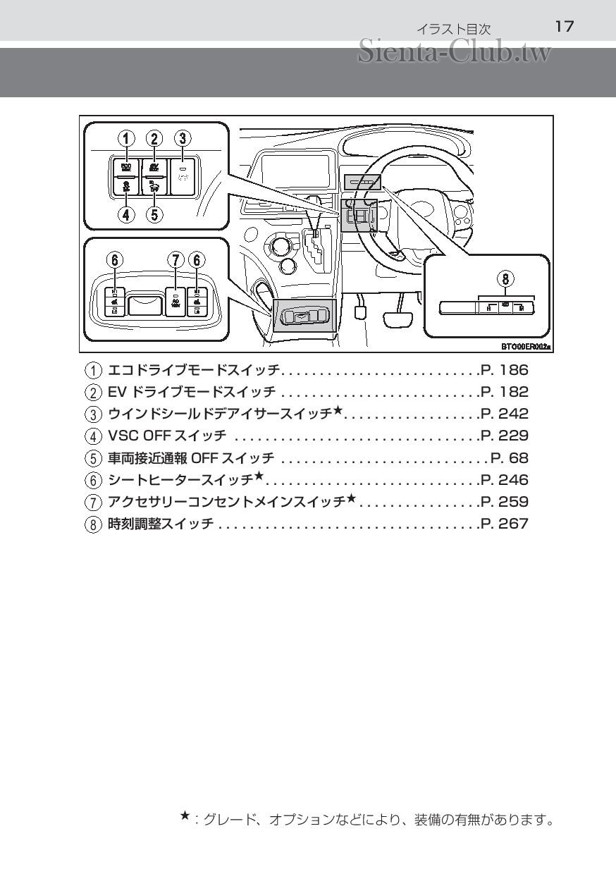 sienta_hybrid_201512-page-019.jpg
