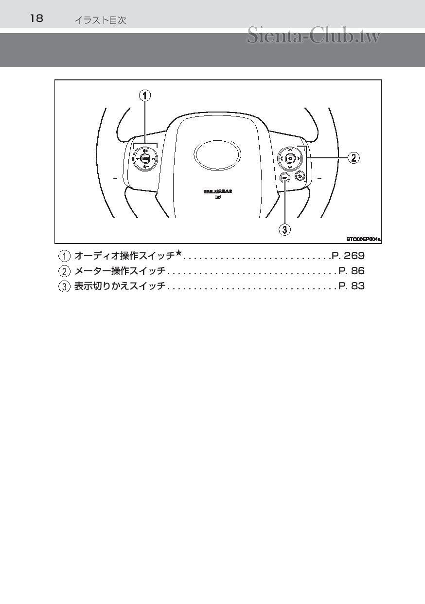 sienta_hybrid_201512-page-020.jpg