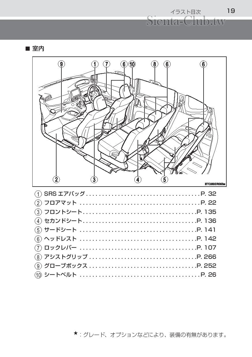 sienta_hybrid_201512-page-021.jpg