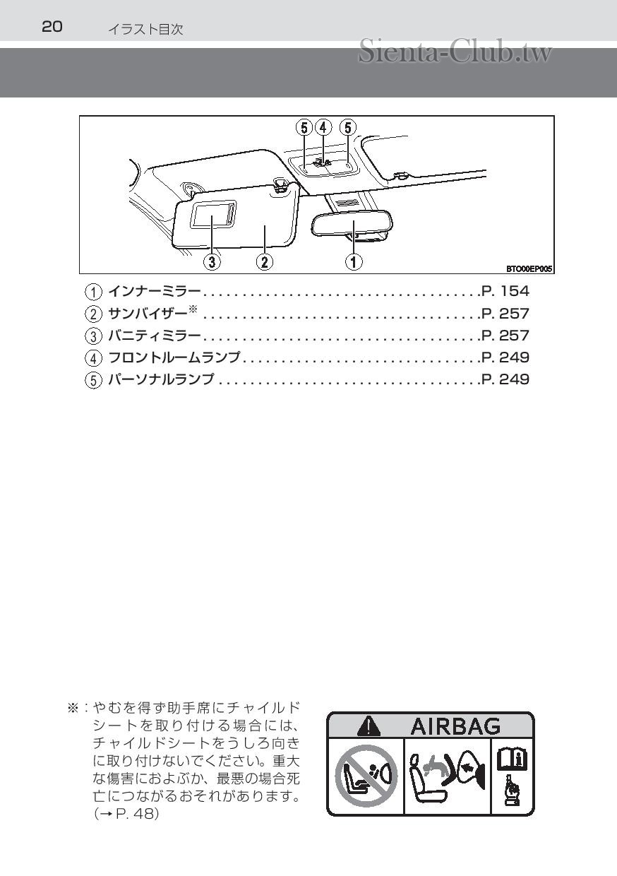 sienta_hybrid_201512-page-022.jpg