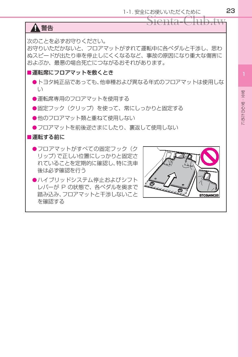 sienta_hybrid_201512-page-025.jpg