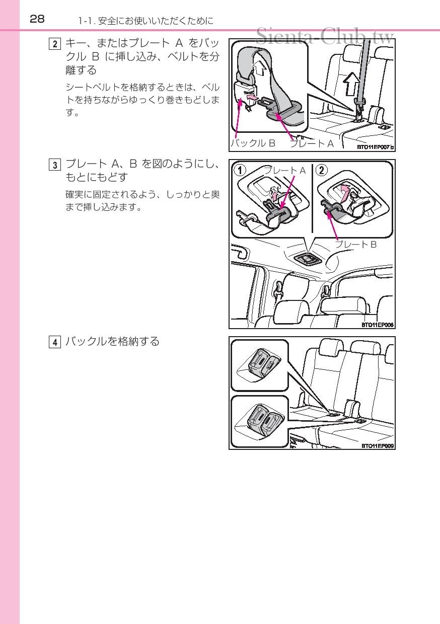 sienta_hybrid_201512-page-030.jpg