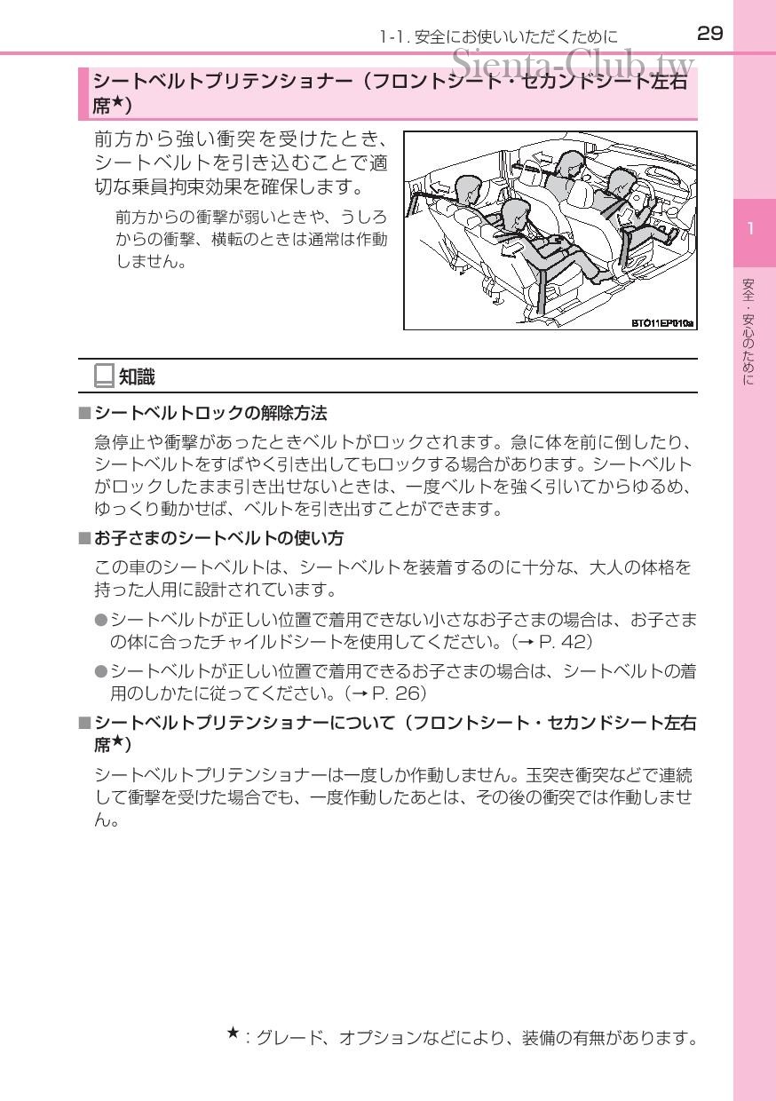 sienta_hybrid_201512-page-031.jpg