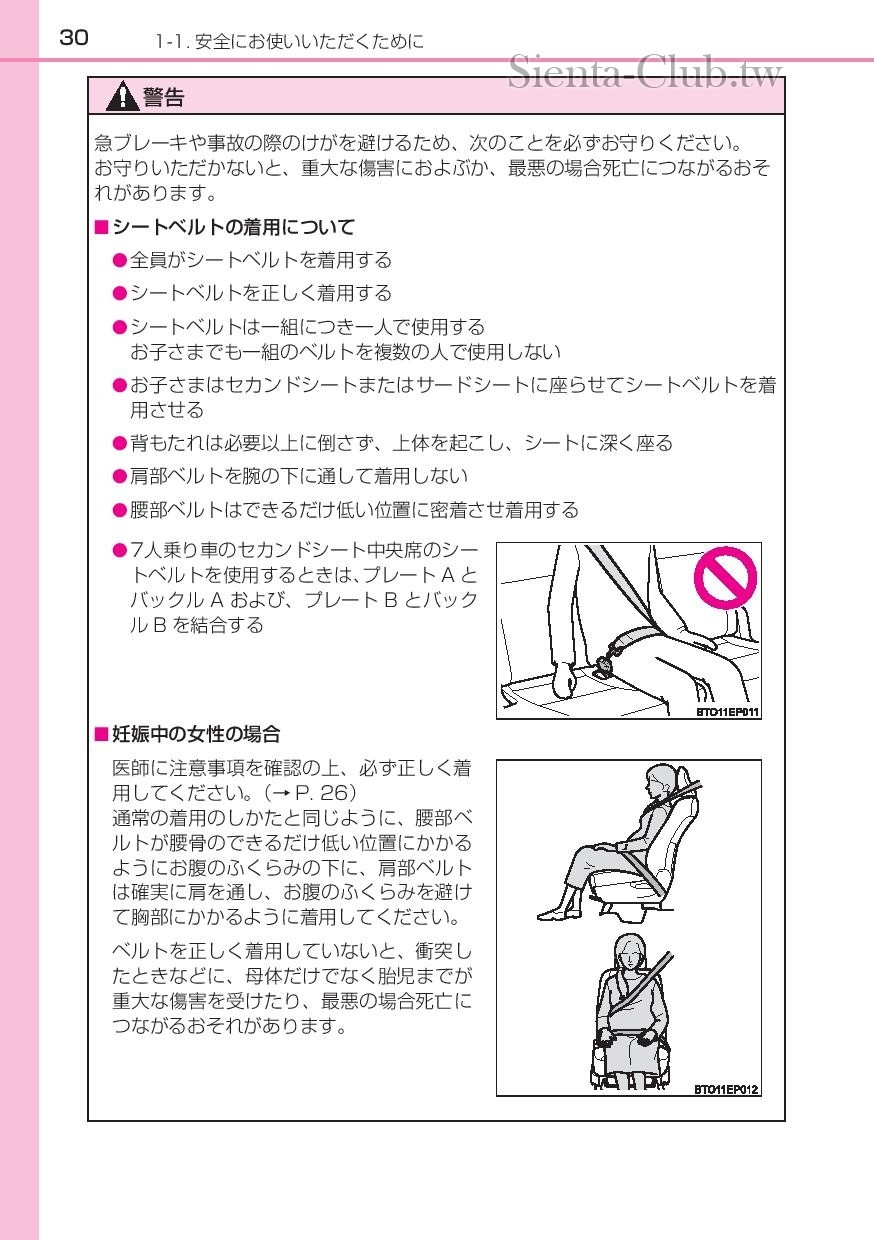 sienta_hybrid_201512-page-032.jpg