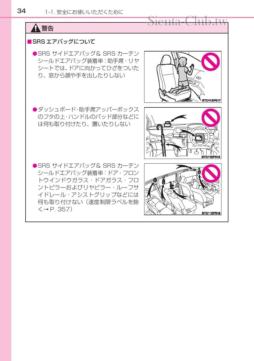 sienta_hybrid_201512-page-036.jpg