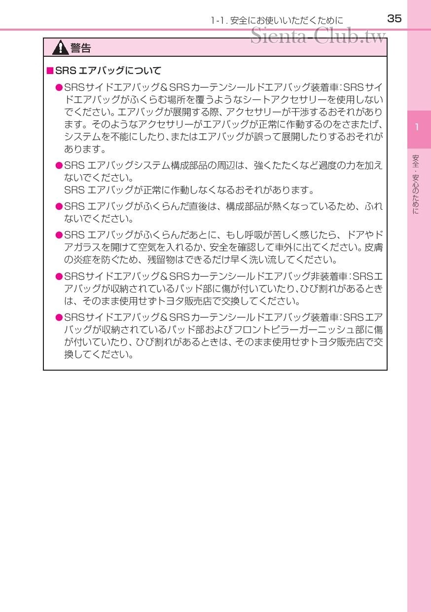 sienta_hybrid_201512-page-037.jpg