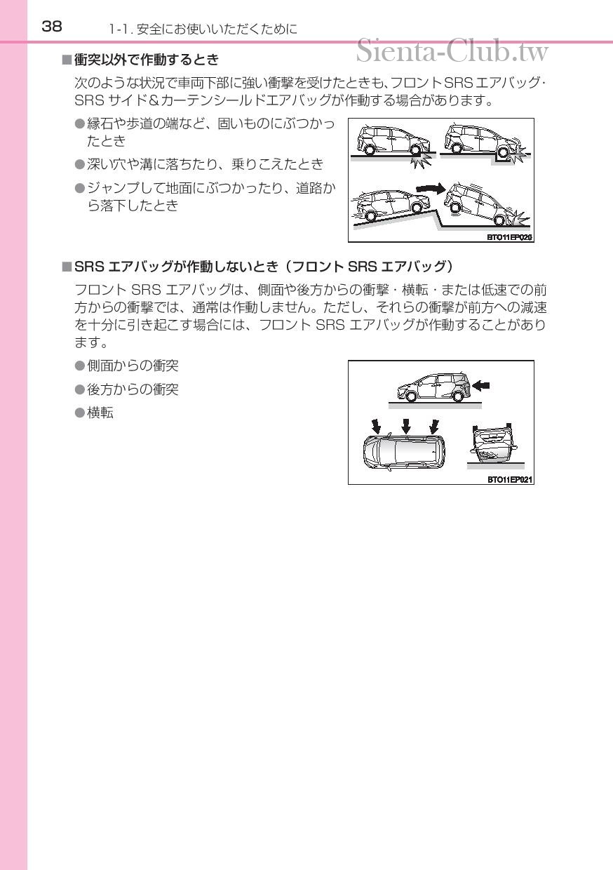 sienta_hybrid_201512-page-040.jpg