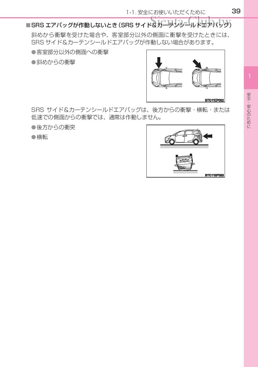 sienta_hybrid_201512-page-041.jpg